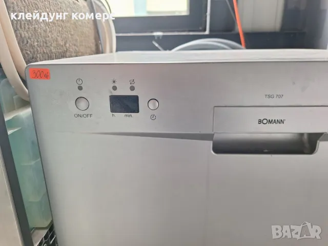 Съдомиялна BOMANN , снимка 3 - Съдомиялни - 49796966