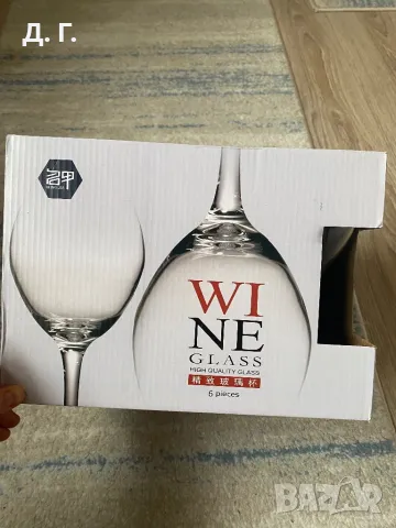 Нови чаши за вино комплект