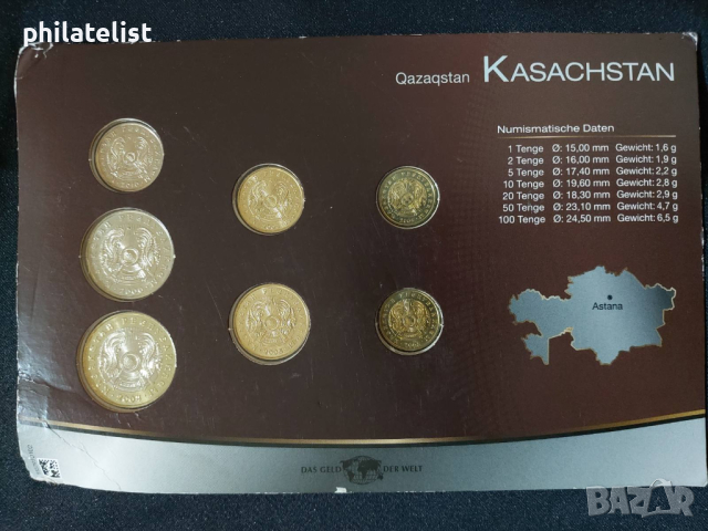 Казахстан 2000-2010 - Комплектен сет от 7 монети, снимка 2 - Нумизматика и бонистика - 44510253