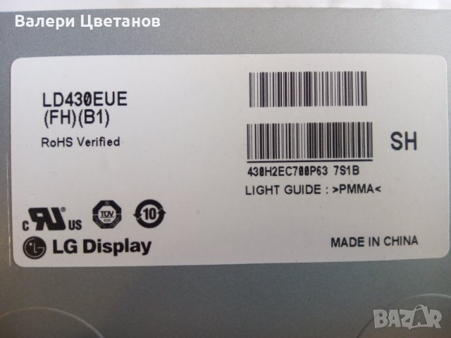 телевизор  LG  43SE3D-B   на части, снимка 7 - Телевизори - 39708591