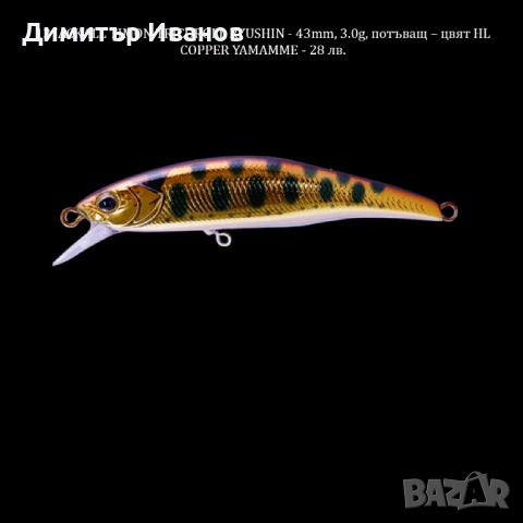 Японски воблери Jackson, Jackall, Daiwa, Abu Garcia, Duo 24, Wilderness, снимка 14 - Стръв и захранки - 51911387