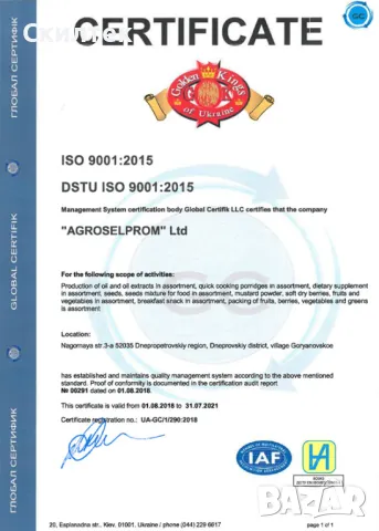 Масло от облепиха Облепихово EXTRA VIRGIN Нерафинирано студенопресовано морски зърнастец Агроселпром, снимка 10 - Домашни продукти - 10807552