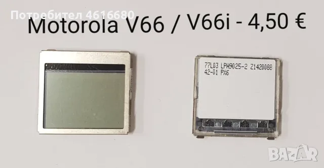 Дисплей за Motorola E330,T191,C115C200,C139,C140,C261,W200,w220,C350,T192,3688,3690,V60,V66T205,C300, снимка 14 - Резервни части за телефони - 56163634