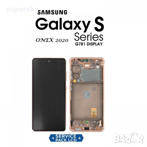 Нов 100% Оригинален LCD Дисплей за Samsung SM-G781F S20 FE 5G Тъч скрийн  Orange Service Pack, снимка 1 - Резервни части за телефони - 34807943