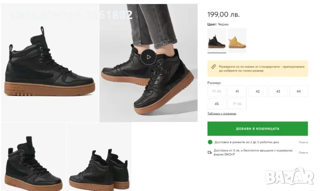 Високи сникърси Fila размер 45, снимка 6 - Маратонки - 49207662