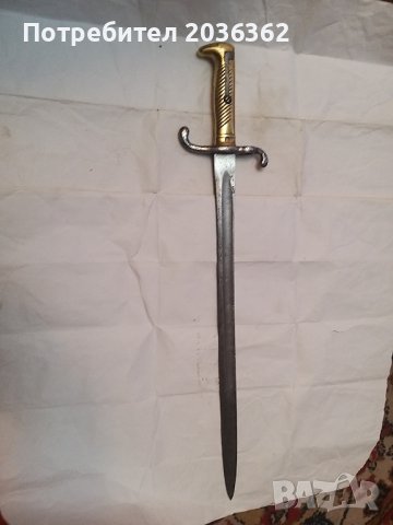 Щик"Маузер "М1871г .