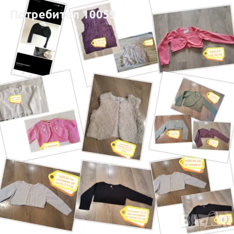 Болера ръкави за момиче от 1 до 5 години 