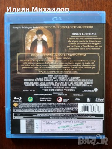 Хари Потър и Нечистокръвния принц - Блу-рей с БГ субтитри , снимка 2 - Blu-Ray филми - 44371811