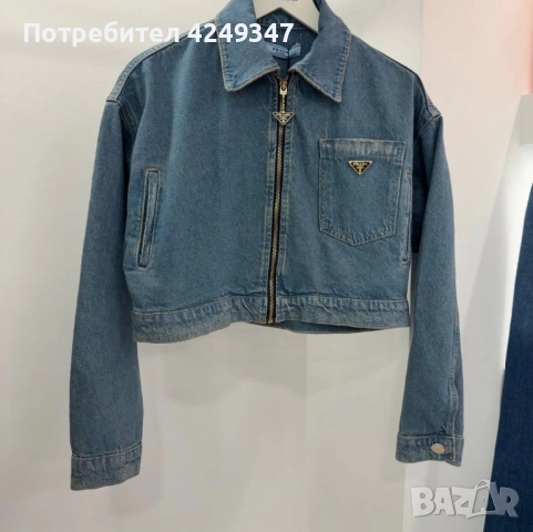 Дънково яке Prada