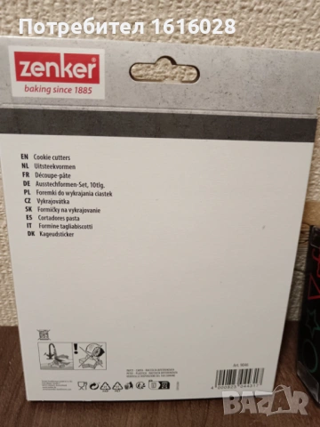 Сладкарски аксесоари,пошове с накрайници,форми за сладки., снимка 18 - Форми - 39977566