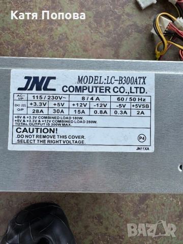 Продавам захранване от компютър, снимка 2 - Захранвания и кутии - 50937907
