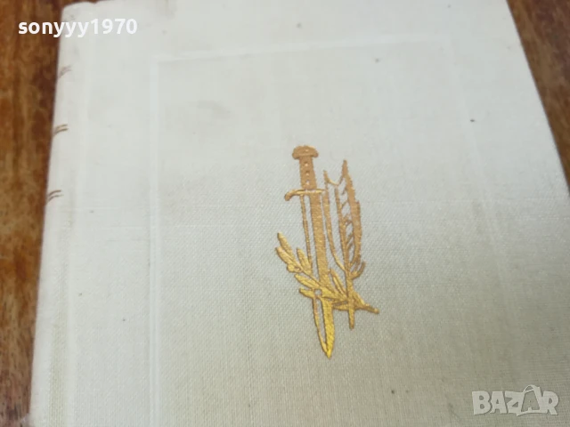 ХАЙНРИХ ХАЙНЕ ТОМ 2 1607251653LCHERY, снимка 8 - Художествена литература - 51042334