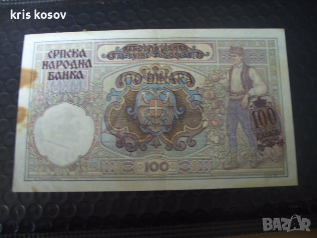 100 динара от 1941 г, снимка 2 - Нумизматика и бонистика - 41243952