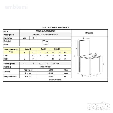 Стол градински трапезен Seren Зелен, снимка 5 - Столове - 44295150