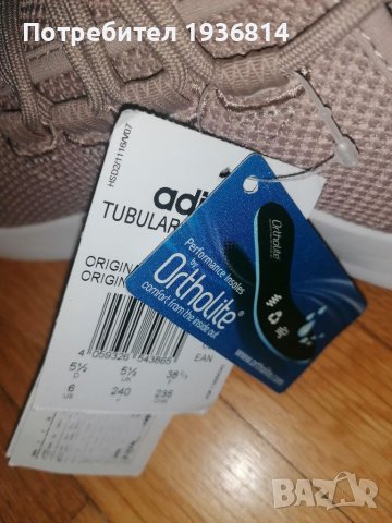 Маратонки Adidas tubular shadow нови, с етикет, снимка 3 - Маратонки - 41060857