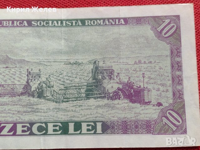 БАНКНОТА 10 ЛЕЙ СОЦИАЛИСТИЧЕСКА РЕПУБЛИКА РУМЪНИЯ УНИКАТ СТАРА РЯДКА ЗА КОЛЕКЦИОНЕРИ 34351, снимка 6 - Нумизматика и бонистика - 39133905
