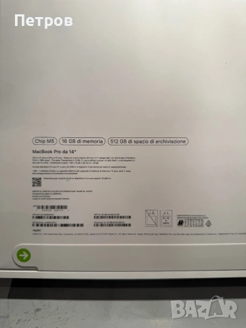 ЧИСТО НОВ! Macbook Pro M5 14" Space Black, 16/512 GB + гаранция, снимка 5 - Лаптопи за работа - 53585105