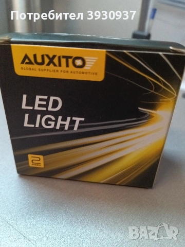 Лед крушки H11 комплект нови.