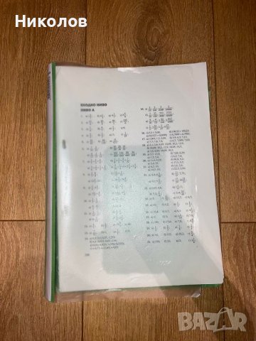 Учебници и учебни помагала за 9,8,7,6 клас, снимка 10 - Учебници, учебни тетрадки - 37961917