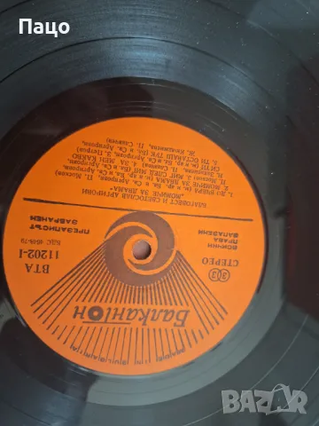 аргирови, снимка 4 - Грамофонни плочи - 49537077