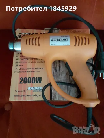 Инструменти за домашни условия от 5 до 45 лв.