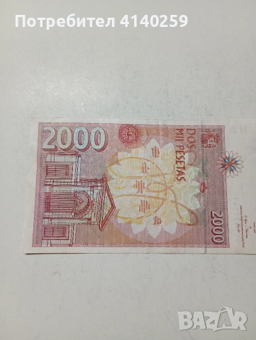 ИСПАНИЯ БАНКНОТА , снимка 5 - Нумизматика и бонистика - 53582327