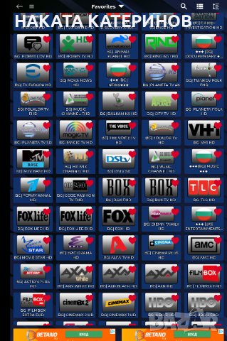 IPTV  Интерактивна Смарт телевизия с абонамент за 1 година- 24 560  световни канала!, снимка 6 - Телевизори - 39474945