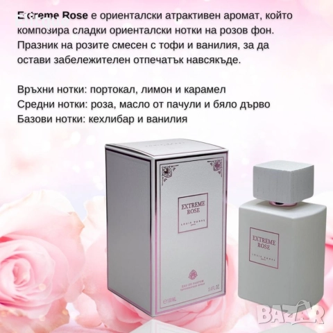 Оригинален ориенталски парфюм Extreme L o u i s V a r e l EAU DE PARFUM 100ML, снимка 16 - Дамски парфюми - 52901653
