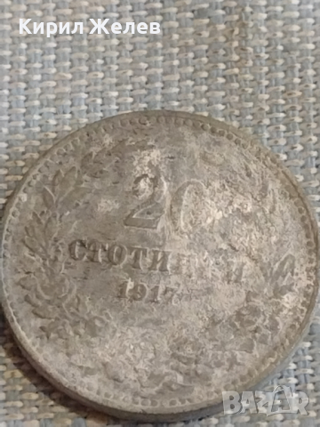 Две монети 10 стотинки 1917г. / 20 стотинки 1917г. Царство България за КОЛЕКЦИЯ ДЕКОРАЦИЯ 26779, снимка 7 - Нумизматика и бонистика - 44636895