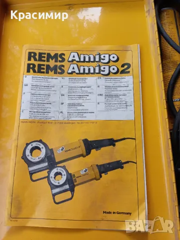 Rems Amigo - винтонарез, отлично състояние , снимка 6 - Други инструменти - 47781252