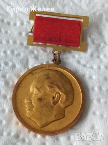 Медал 🏅 Георги Димитров 53774
