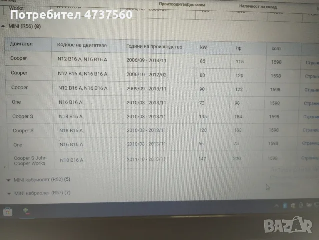 Алтернатор за мини Купър R50/R53/R56 бензин , снимка 5 - Части - 56039931