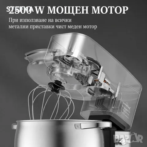 Планетарен мощен миксер , снимка 2 - Миксери - 56236948