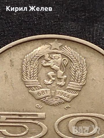 ЮБИЛЕЙНА МОНЕТА 50 стотинки 1977г. УНИВЕРСИАДА СОФИЯ ЗА КОЛЕКЦИОНЕРИ 29399, снимка 3 - Нумизматика и бонистика - 42568432