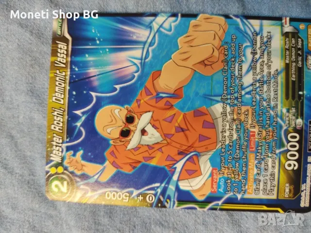  Предлагаме голяма колекция карти DRAGON BALL , снимка 3 - Други ценни предмети - 48968855