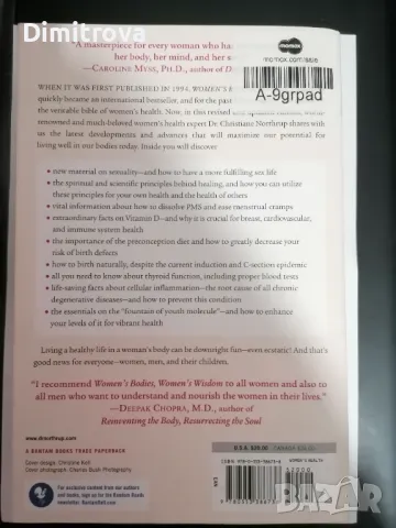 Christiane Northrup - "Women's Bodies, Women's Wisdom" , снимка 2 - Художествена литература - 48550102