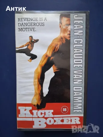 Две Видеокасети VHS Кикбосьор Кървав Спорт Кобра, снимка 3 - Други жанрове - 56149691