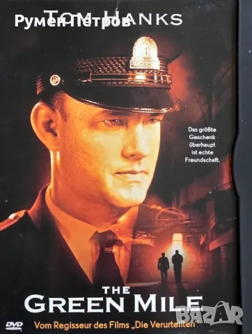 THE GREEN MILE - DVD - ЗЕЛЕНАТА МИЛЯ - ДВД с БГ субтитри