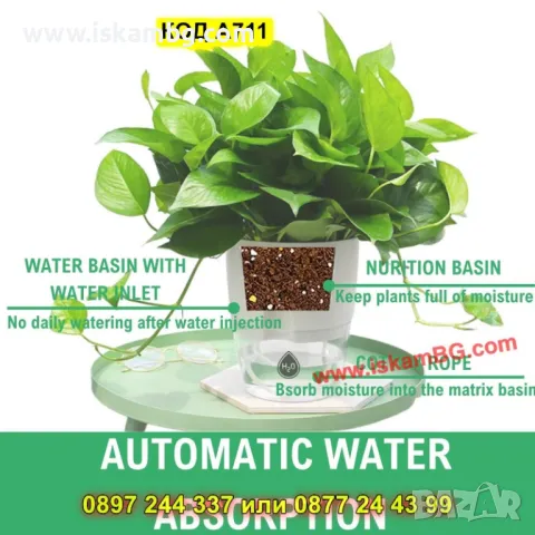 Саксия с функция за самополиване и резервоар - КОД А711, снимка 2 - Саксии и кашпи - 50317086