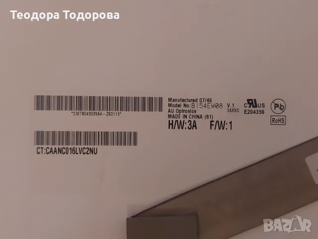 LCD Матрица B154EW08, снимка 3 - Части за лаптопи - 55800074