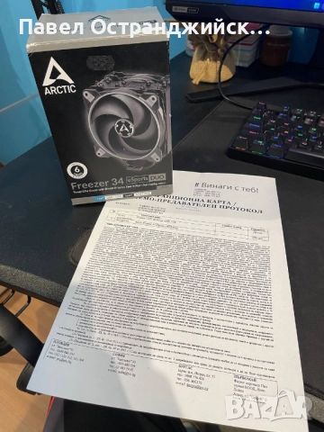 Arctic Freezer 34 eSports DUO – Отлично състояние | 3 г. гаранция, снимка 4 - Други - 52908918