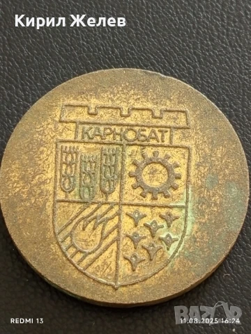 Плакет ВЪЗРОЖДЕНСКА ЧАСОВНИКОВА КУЛА КАРНОБАТ за КОЛЕКЦИЯ 27234, снимка 5 - Антикварни и старинни предмети - 51329617