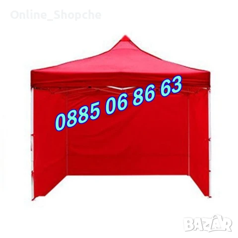 Градинска сгъваема шатра 3х3м с три страници, шатра хармоника, снимка 2 - Градински мебели, декорация  - 41240679