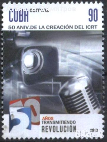 Чиста марка 50 години от създаването на предаването Революция 2012 от Куба, снимка 1 - Филателия - 41524668