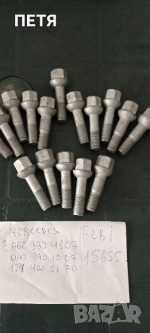 Нови авточасти AUDI/VW/Mercedes., снимка 2 - Части - 34318746