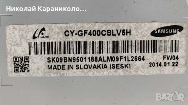 Продавам Power board-BN44-00622B от тв.SAMSUNG UE40F6670SS, снимка 3 - Телевизори - 50050971