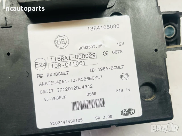 BCM модул за Пежо Боксер Ситроен Релеи 2.2 дизел Евро-5 1384105080 2015, снимка 2 - Части - 51130750