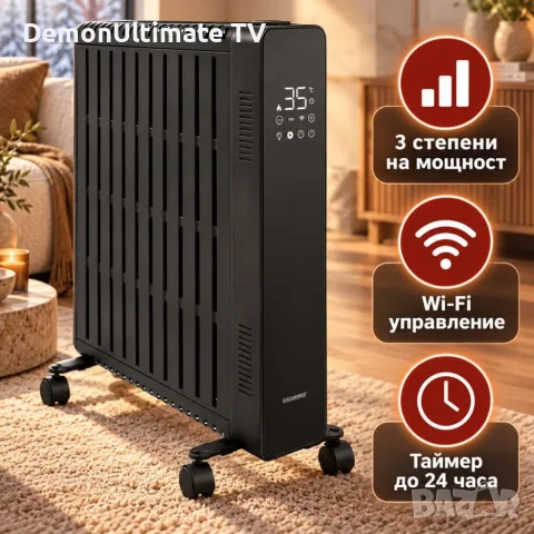 Маслен радиатор KAMINER Arvell 2500 W c WiFi — черен или бял, снимка 10 - Радиатори - 56323704