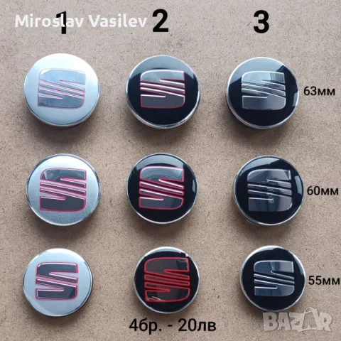 Стикери за SEAT СЕАТ, снимка 2 - Аксесоари и консумативи - 50202896