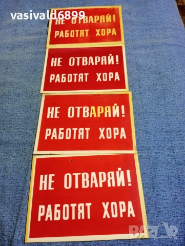 Пластмасови табели 